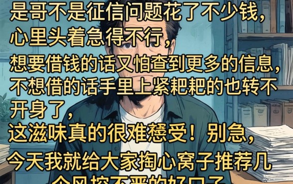 中信信秒贷怎么不上征信,甄选5个网贷口子风控不严的app