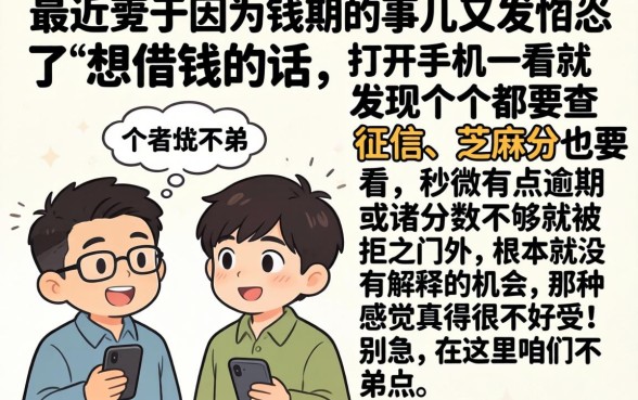 借款随即免息无需芝麻分，条列5个无视当前逾期无视征信的借款口子