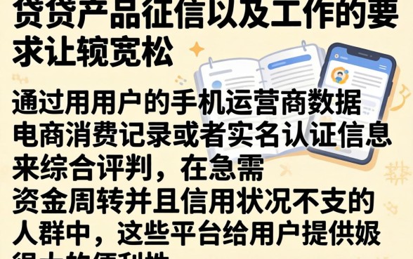 不查征信和工作的贷款吗，倾情分享五个必下的小额贷款app