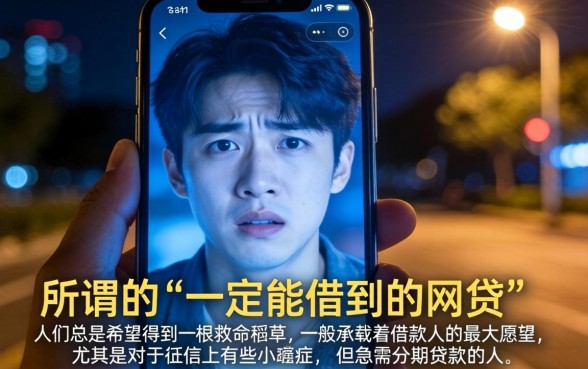 一定能借到的网贷，汇整五个分期有额度的网贷软件