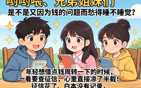 二十岁贷款平台哪个好下款，诚意推荐五个正规不看征信的小额贷款app