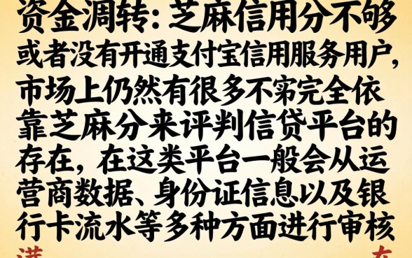 不用芝麻分贷款软件有哪些，归集五个门槛低易下款平台
