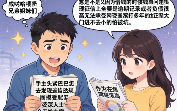 19岁下款高的黑花口子，详细阐述五个不看负债和征信的软件