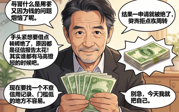 分期借款有哪些平台可以用，精选五个黑户能下款的app