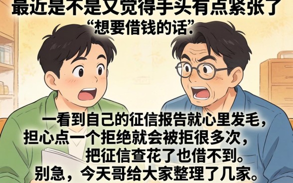 2026放水的口子论坛,精选五个无视一切包下款的贷款