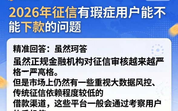 2026年黑户能下款的口子，胪列五个靠谱的借款软件