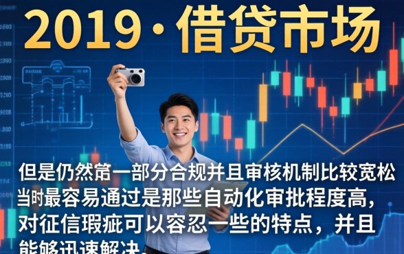 19年什么网贷容易通过，细致阐述五个比较好的小额贷款app