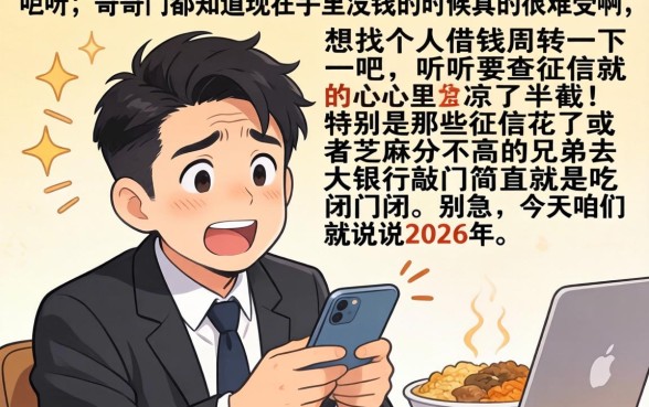 2026年哪个口子好下款,汇整五个芝麻信用439分下款的软件