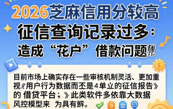 2026稳定芝麻信用借款,概览五个征信花了可以借钱的网贷软件