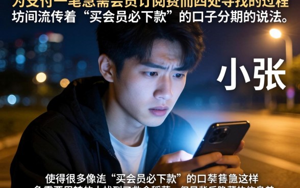 买会员必下款的口子分期,详尽说明五个手机上可以借钱的平台