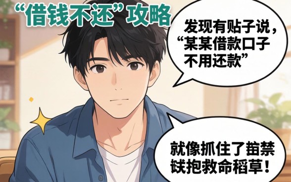 借款口子真的不用还吗,细致阐述5个比较好的小额贷款app