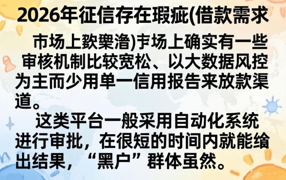 2026黑户能够下款的口子,深入剖析5个秒批通过的网贷软件