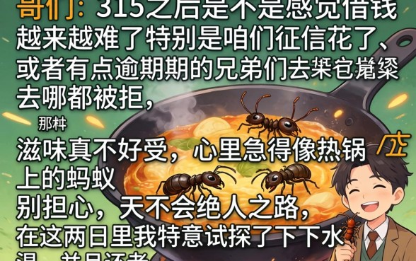 315以后还有下款的口子吗,整理5个无视逾期大数据花户黑户口子
