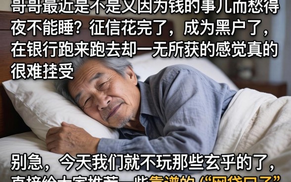 714高炮必下款口子,遴选5个苏州黑户贷款5万的口子