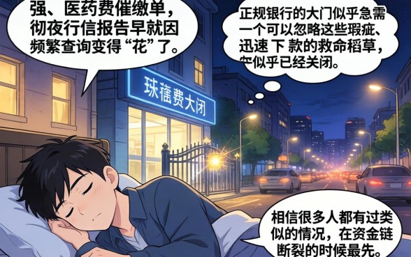 下钱快的网贷口子，梳理5个征信花了能网贷的软件