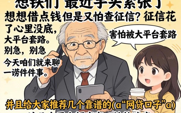 信征花了微粒贷会套路吗,规整五个18岁必下款的网贷平台