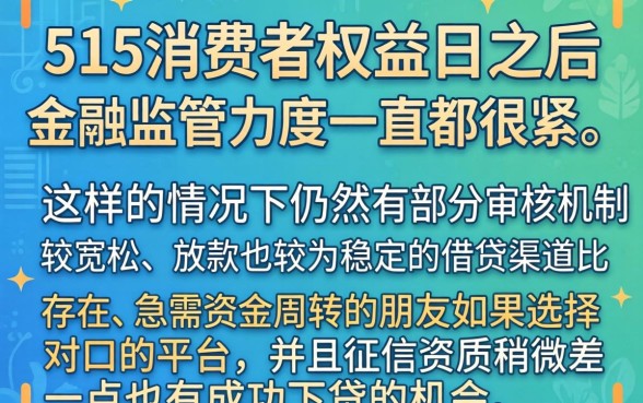315之后还下款的口子，规整5个不看黑白户下款的网贷