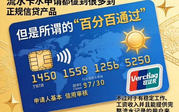 凭工资卡可以借钱的口子，枚举五个能百分百通过的网贷app