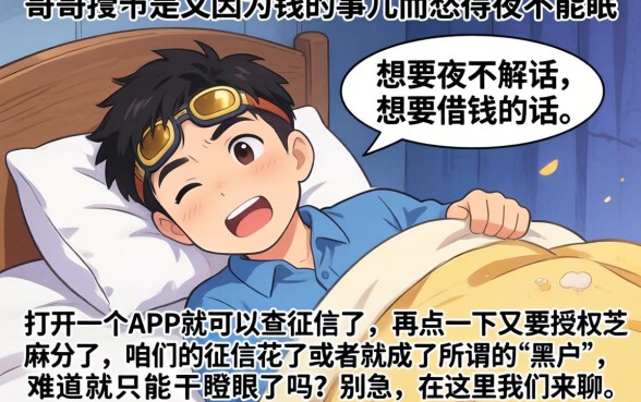 不要芝麻分的黑户口子秒下,详细阐述五个贷款好做不看征信的软件