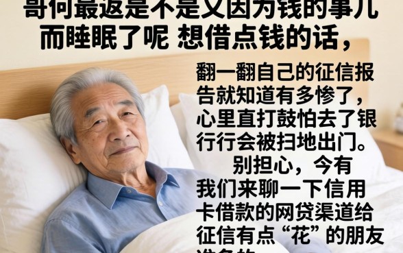 信用卡借款的网贷口子，条列五个门槛低易下款app