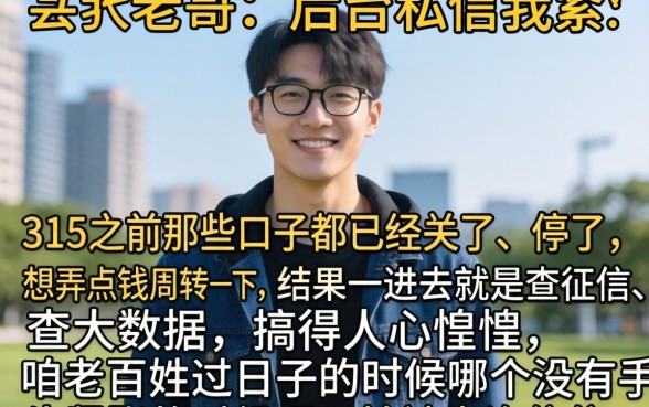 315以后能下款的7天口子，详尽说明五个1000至5000的小额贷款平台