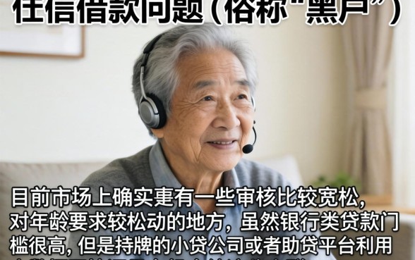 50岁可以申请的网贷平台,汇整五个苏州黑户贷款5万的软件