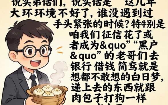 2026黑户秒下500的口子，规整5个芝麻信用可以借钱的口子