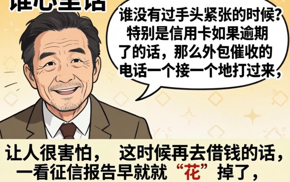 信用卡逾期外包如何催收客户，概括5个不上征信的贷款app