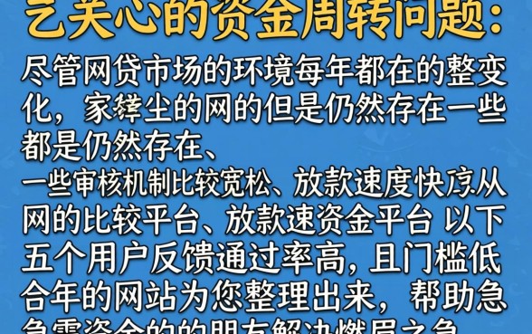 19年必下款的网贷口子，整理五个门槛低易下款口子