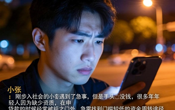 20岁能申请的正规网贷,热忱推荐5个不看征信查询的软件