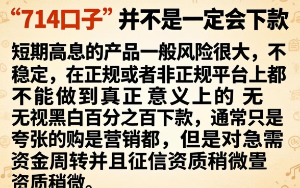 714口子一定会下款吗,梳理5个无视黑白100%秒下网贷平台