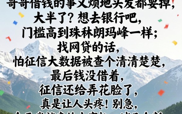 什么贷款无视大数据查询征信，详细阐述5个新上线贷款平台门槛低app