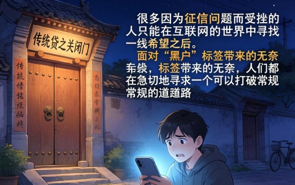 2026年黑户贷款必下的口子,热忱推荐五个真正无视征信花的平台