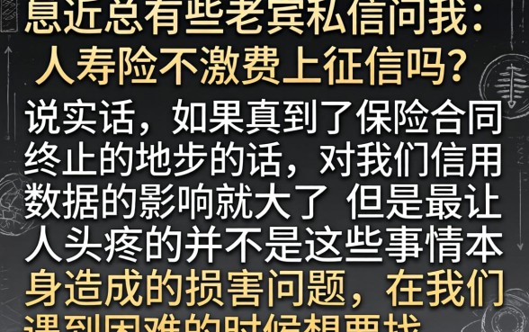 人寿险不缴费上征信吗，概括5个贷款10万比较容易的平台