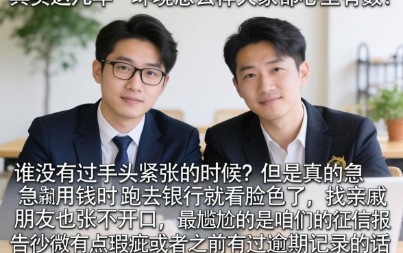 2026小额借款的口子，鼎力推荐五个真正无视逾期大数据的网贷app