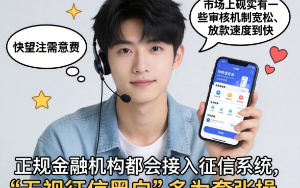 22岁借款秒下的口子，整合五个无视征信黑白100%秒下网贷app
