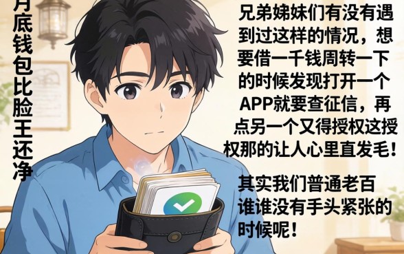 1000元小额借款快速，整合5个秒批通过的网贷平台