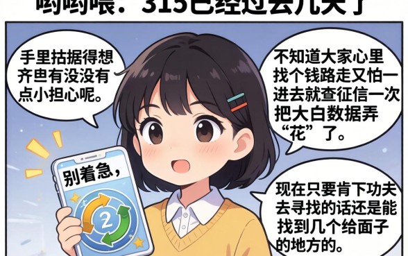 315后还能下款的网贷口子，枚举5个极速审核的网贷app