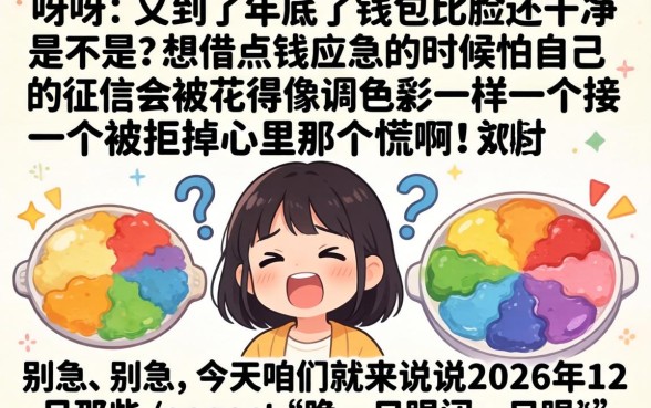 2026年12月份的网贷，归纳五个秒批无面签贷款软件