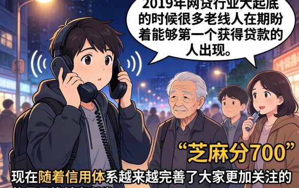 19年第一个下款的口子,热忱推荐五个秒下700芝麻分贷款平台