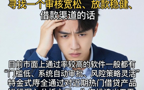 什么借款软件通过率最高，整合5个高能分期贷款app新秀