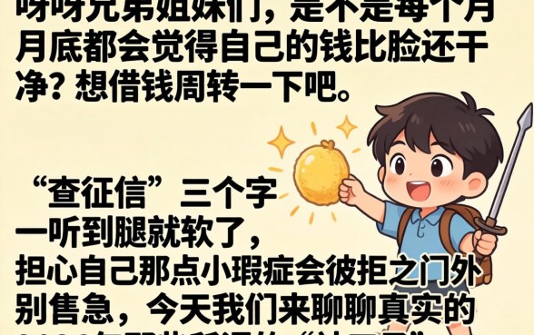 2026年口子无视黑白户网贷，梳理五个大学生可以使用的app