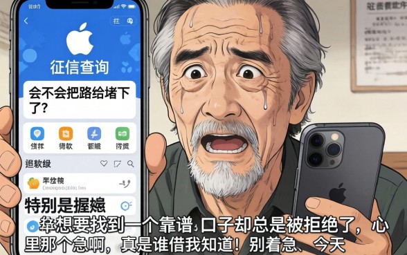 ios无视征信秒下款的口子,细致阐述五个无视黑白户的下款口子