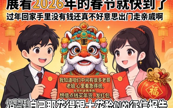 2026过年放水的口子,概览5个百分百下款无视黑白户网贷口子