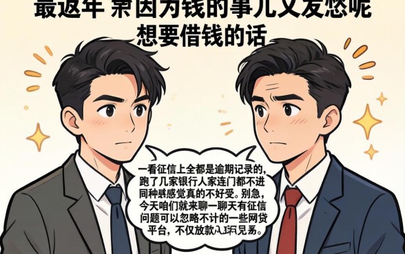 下户在星星钱袋申请贷款，理出五个真正无视征信黑白100%秒下网贷