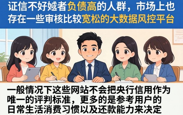 不上征信好的贷款平台，胪列5个征信不好负债高的app