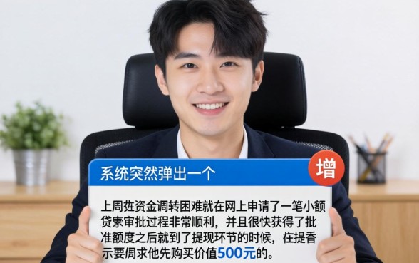 下款是必须购买500的,甄选5个轻松贷10万的平台