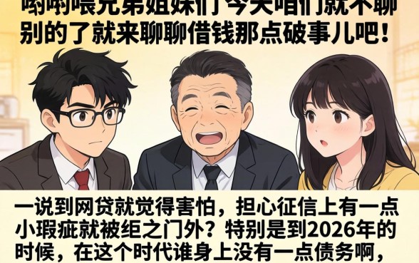 2026负债高能下款的口子，归集五个公积金快速贷款app