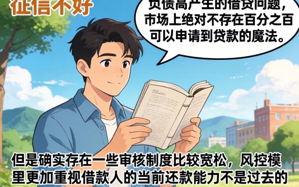 人人都能下款的网贷口子,汇整5个征信不好负债高的口子