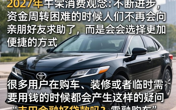 丰田金融容易下款吗，揭秘五个手机可以临时借钱的口子